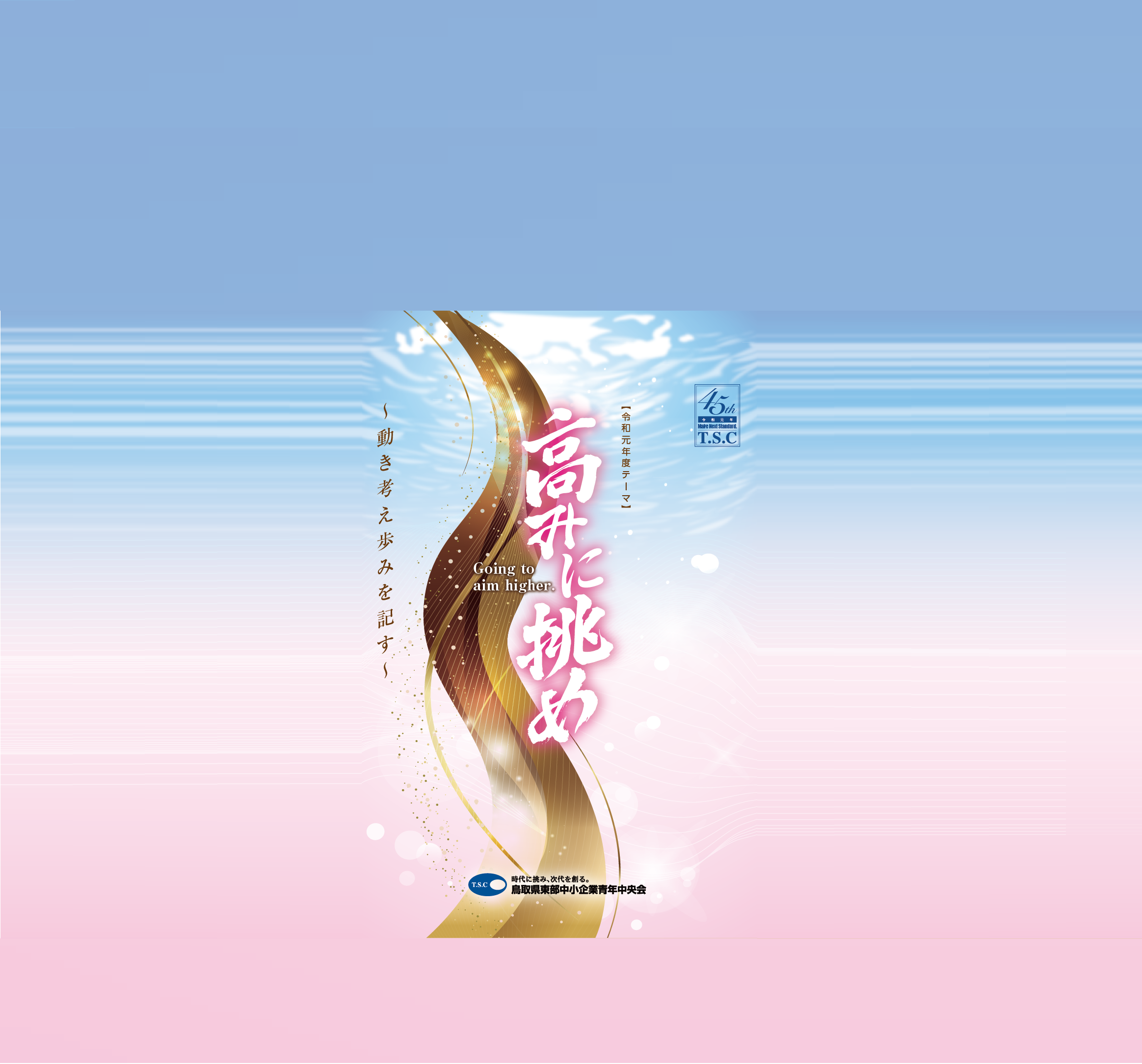 鳥取 県 ホームページ