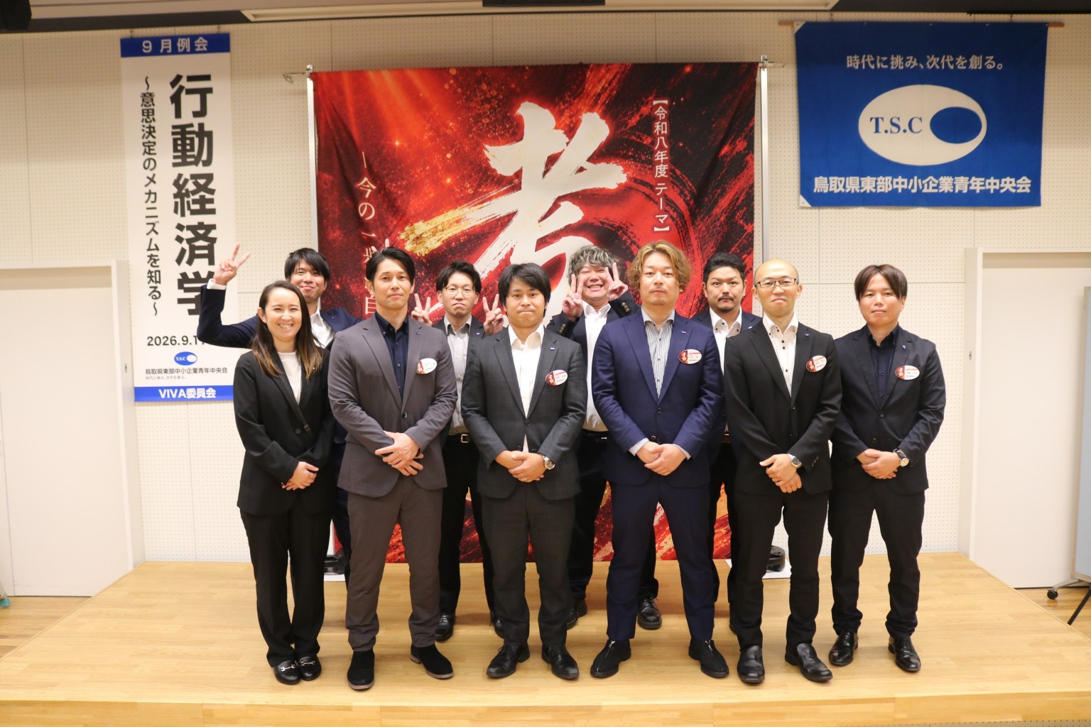 イベント実行委員会