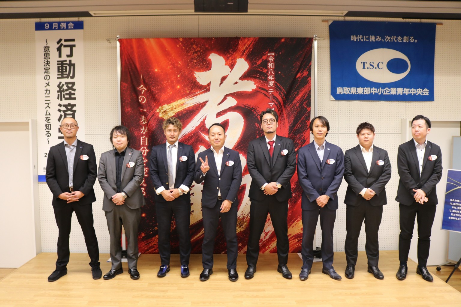 サポート実行委員会